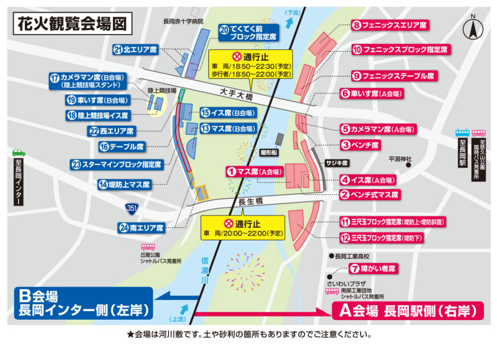 観覧席マップ