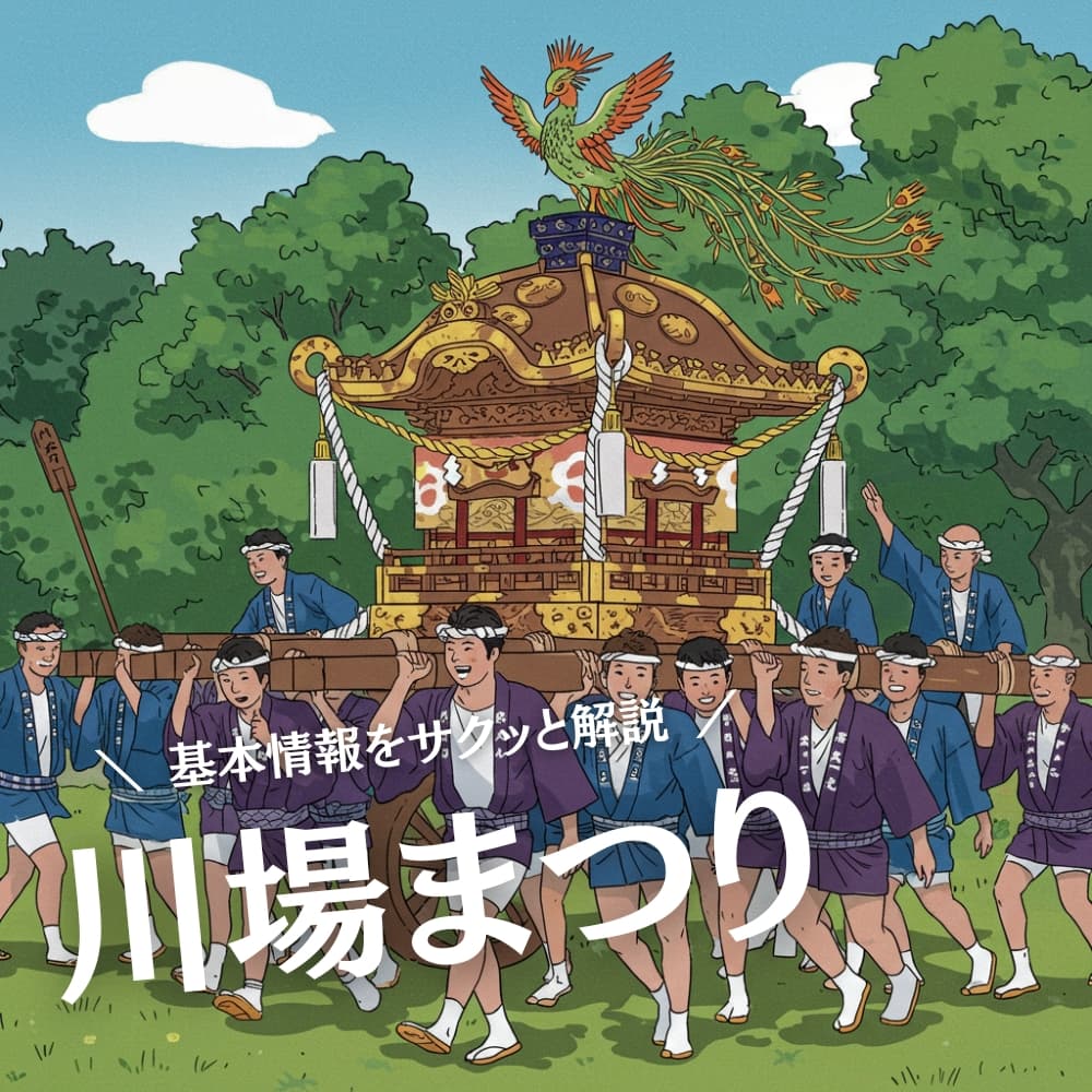 川場まつり