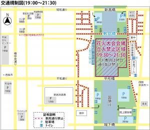 交通規制マップ