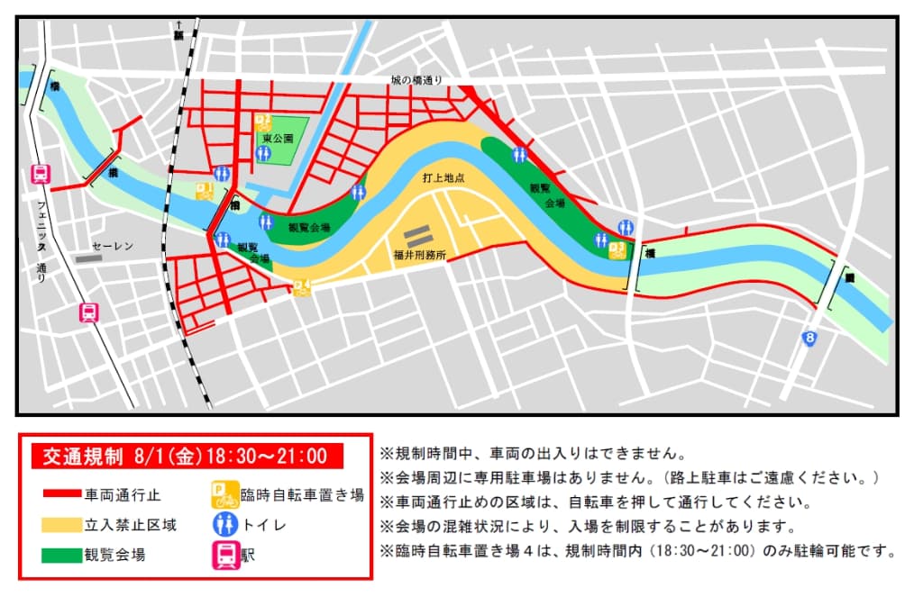 交通規制マップ