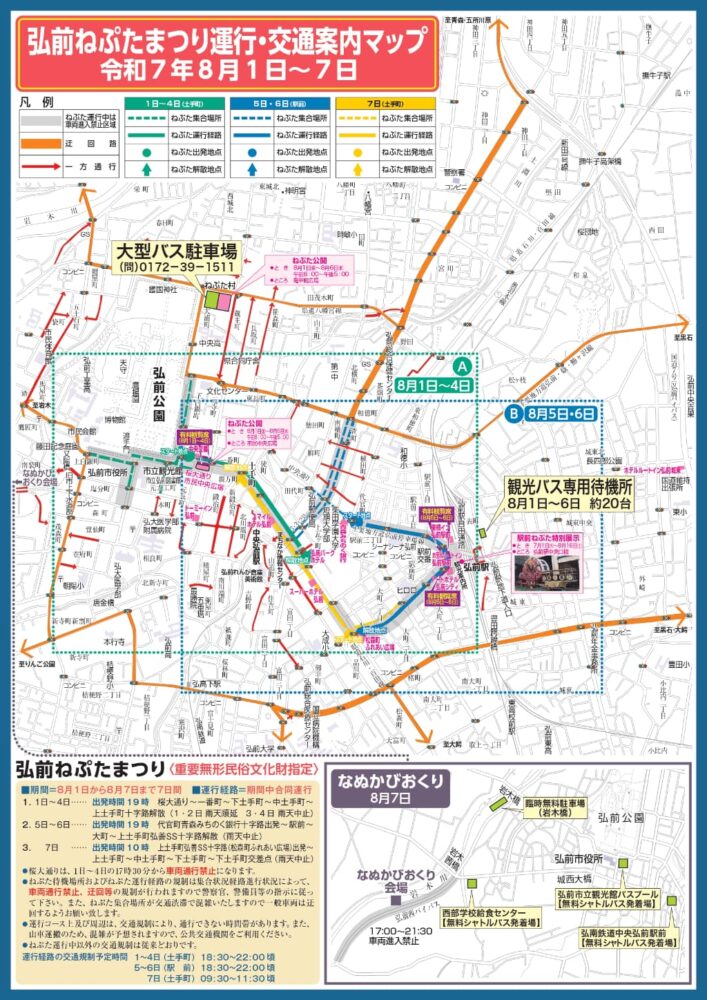 交通案内マップ