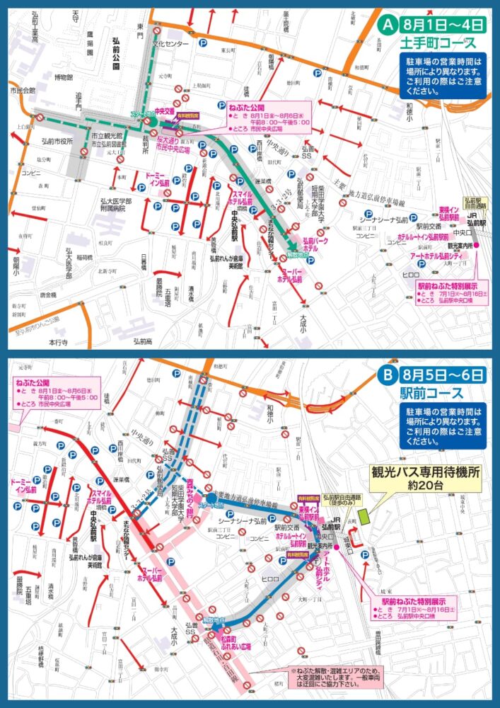 交通案内マップ２
