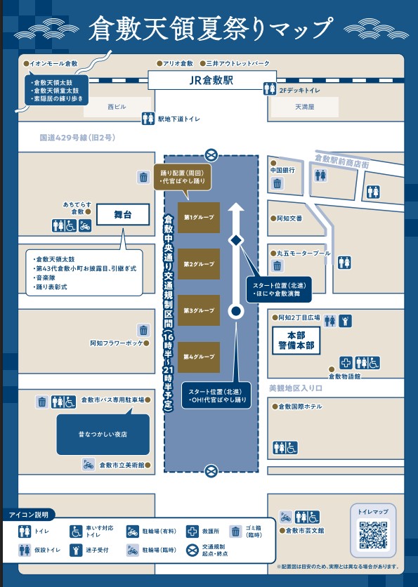 祭り会場のマップ