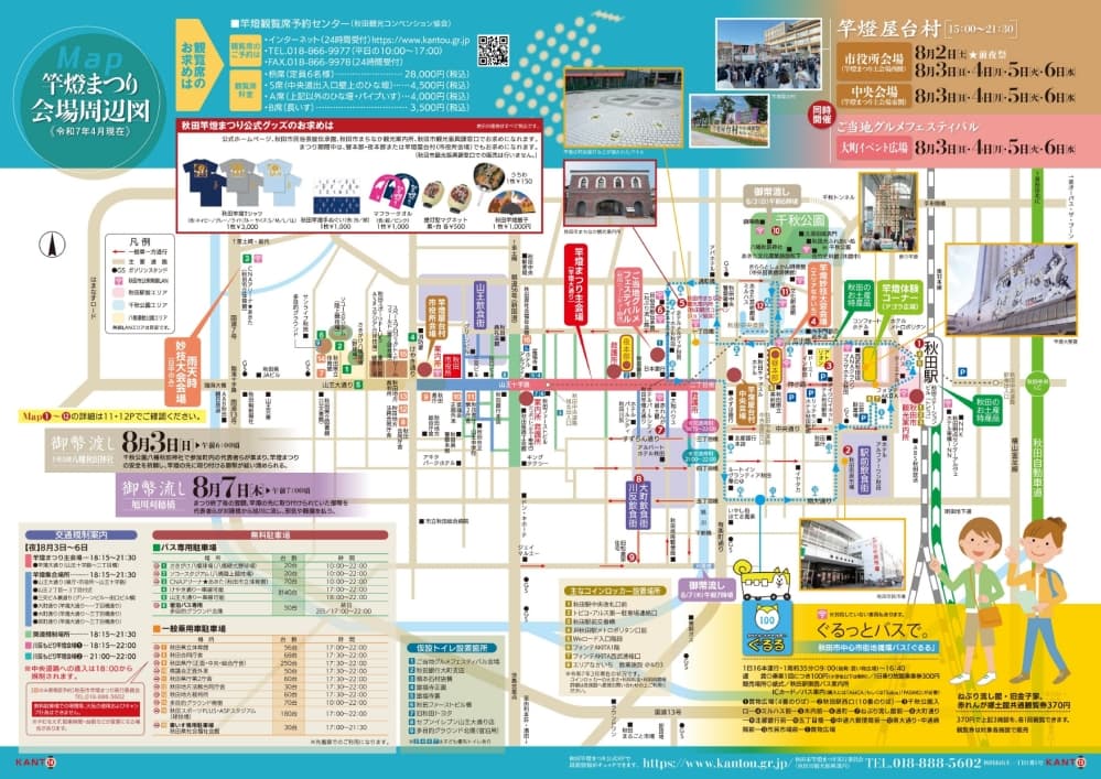 会場マップ