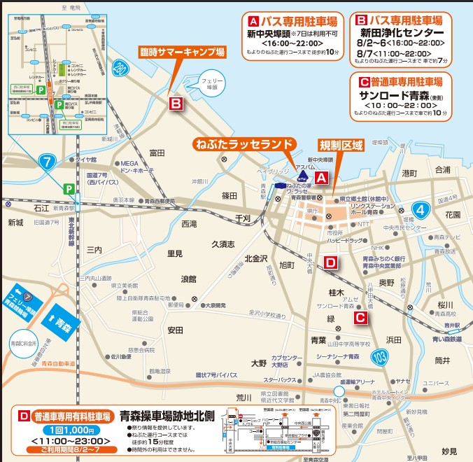 臨時駐車場
