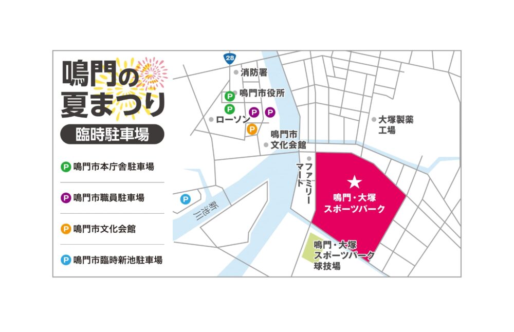 臨時駐車場