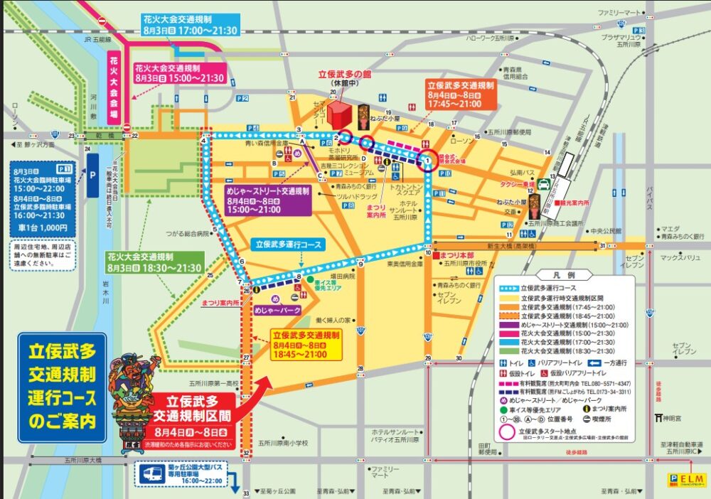 運行コース