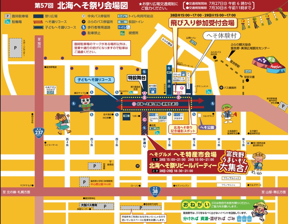 会場案内図