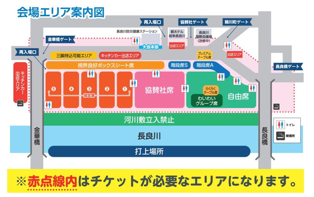 会場エリアマップ