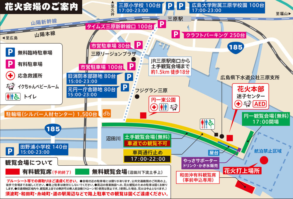 交通規制