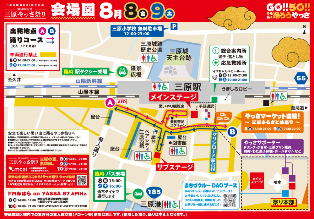 会場マップ