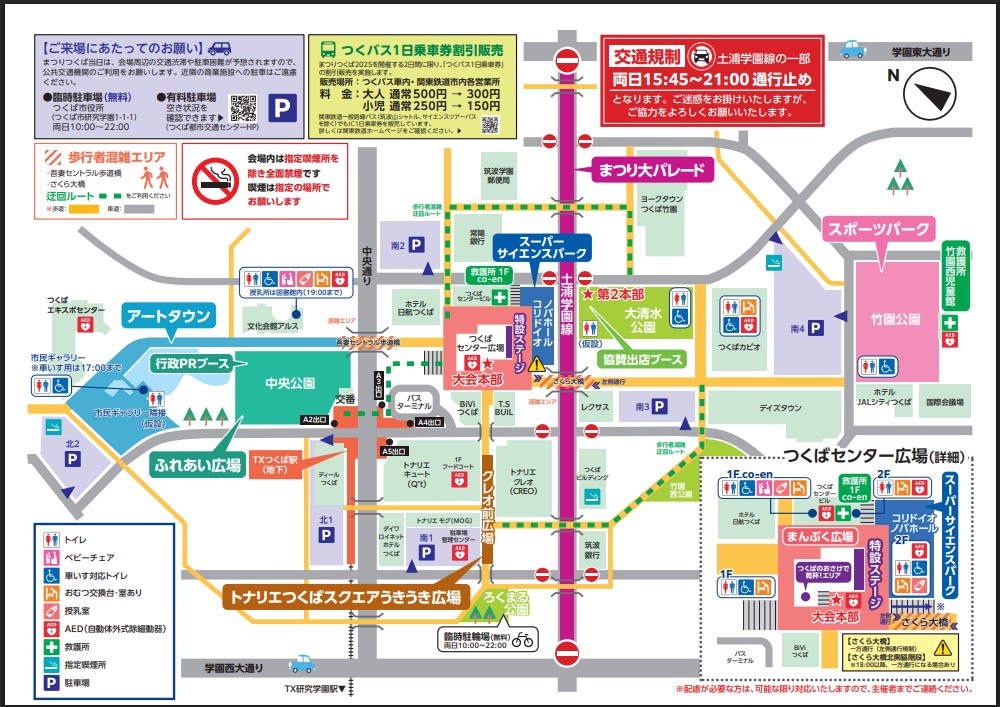 交通規制マップ