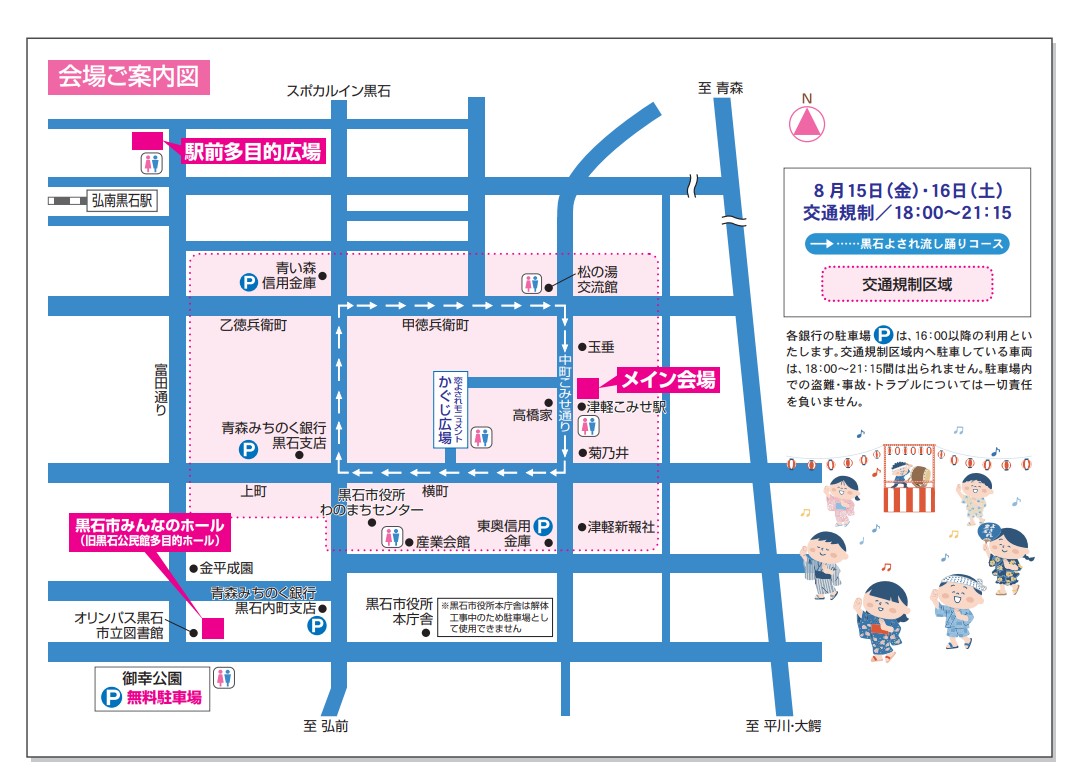 交通規制マップ