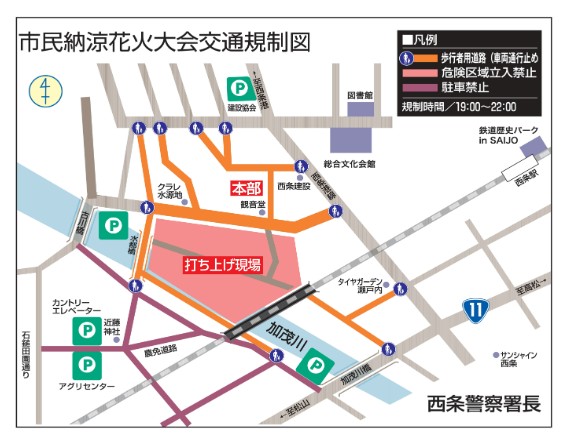 交通規制マップ