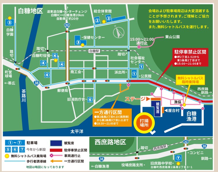 交通規制マップ