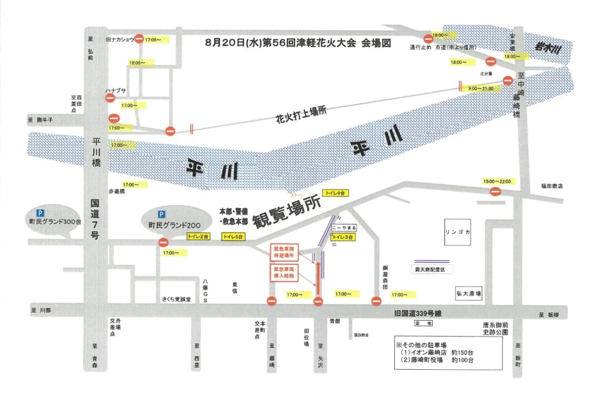 交通規制マップ