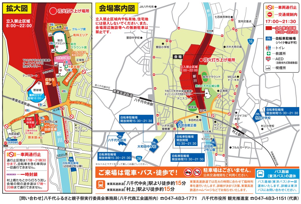 交通規制マップ