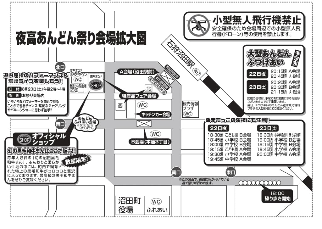 会場マップ