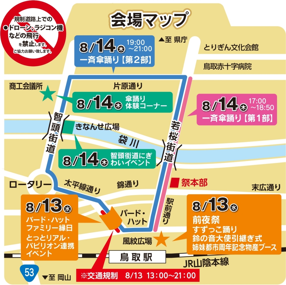 エリアマップ