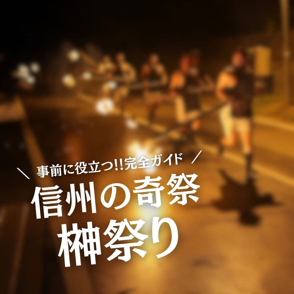 榊祭り（さかきまつり）